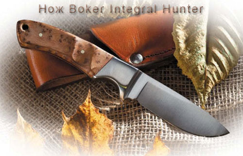 Нож Boker Integral Hunter